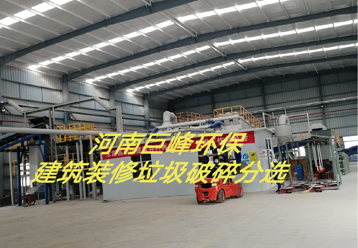 建築裝修垃圾設備分選.png
